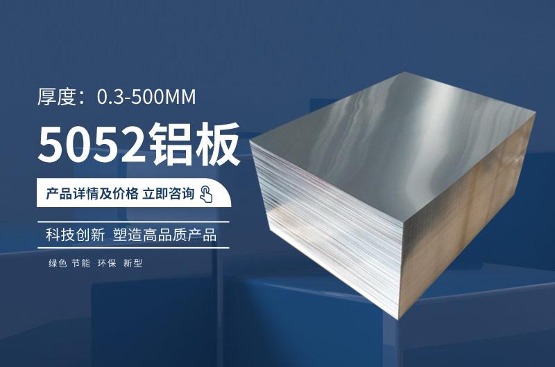 　5052高精密秋葵的加油院女人美容院app　5052氧化秋葵的加油院女人美容院app铝料仓用5052秋葵的加油院女人美容院app生产厂家_5052中厚板_超宽超长尺寸定做